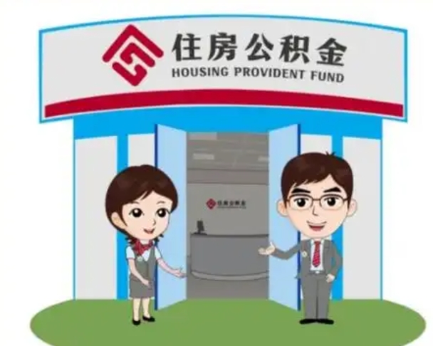 慈溪在职的住房公积金可以取出来吗（在职公积金能否提取）